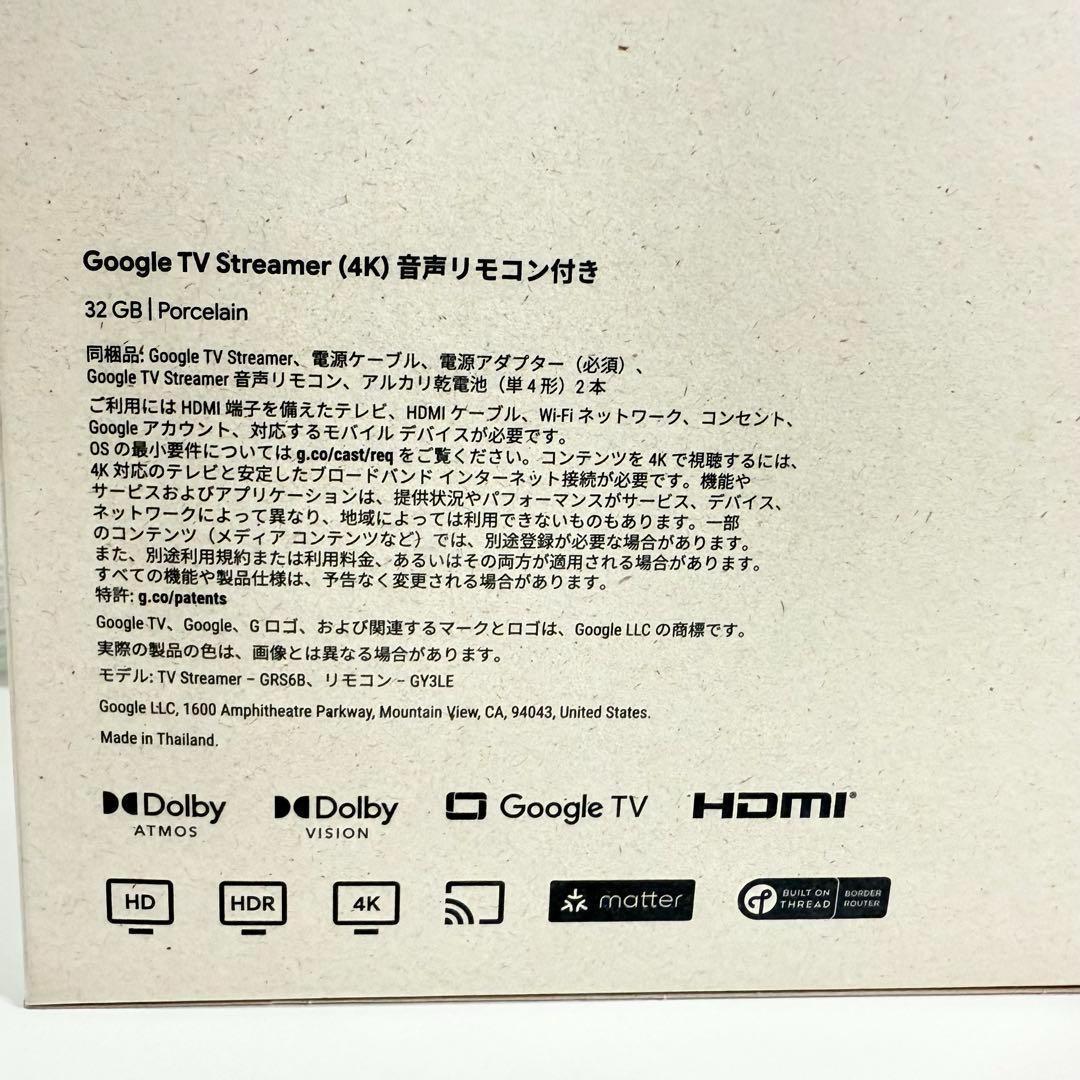 【新品未開封】Google TV Streamer 4K