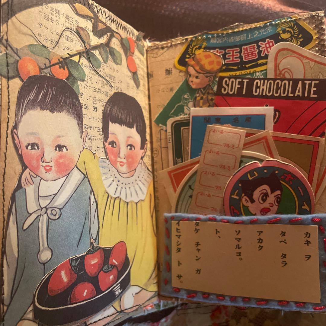 昭和レトロジャンクジャーナル雑記帳2月14日迄出品