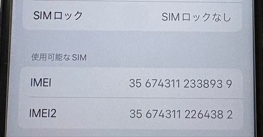 Apple iPhoneSE第2世代　ホワイト 本体