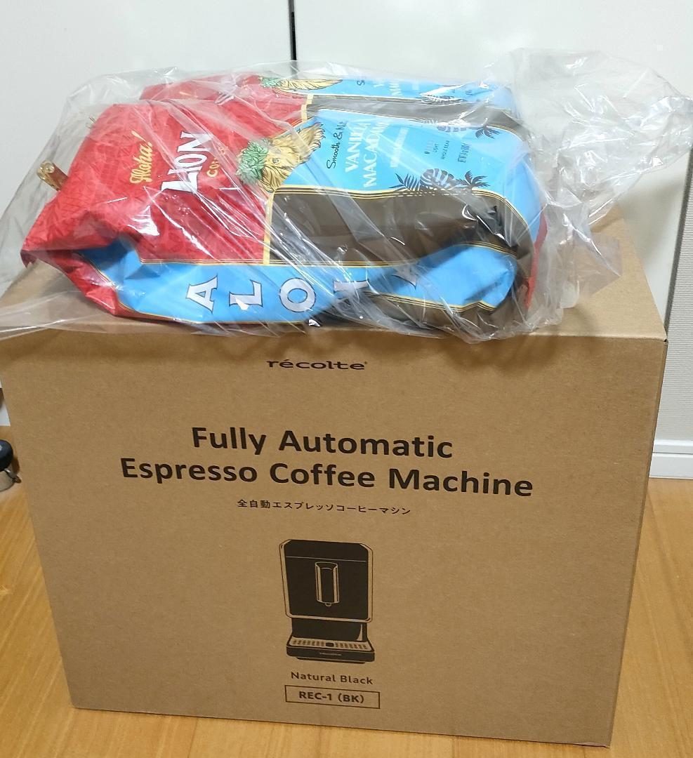 【新品】レコルト 全自動エスプレッソコーヒーマシン REC-1 コーヒー豆付