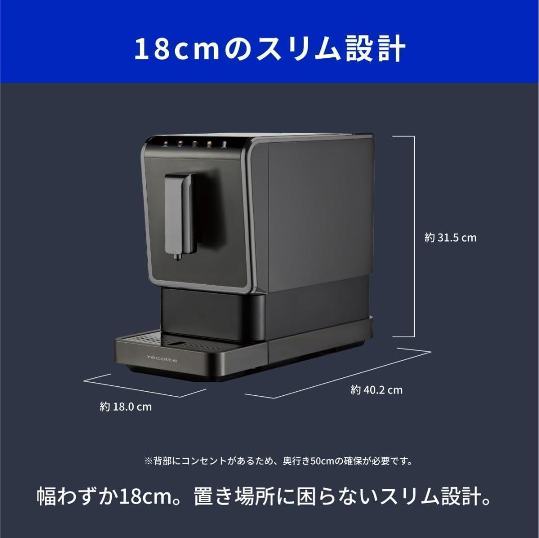 【新品】レコルト 全自動エスプレッソコーヒーマシン REC-1 コーヒー豆付