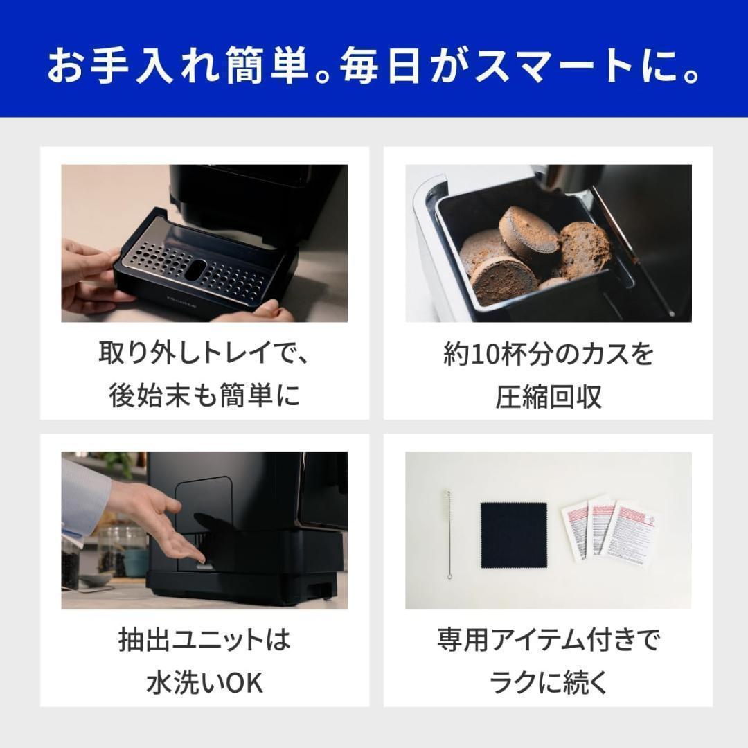 【新品】レコルト 全自動エスプレッソコーヒーマシン REC-1 コーヒー豆付