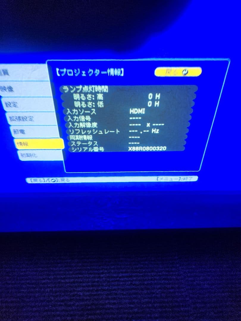 【新品同様・ランプ0時間】EPSON プロジェクター EB-E01 動作確認済