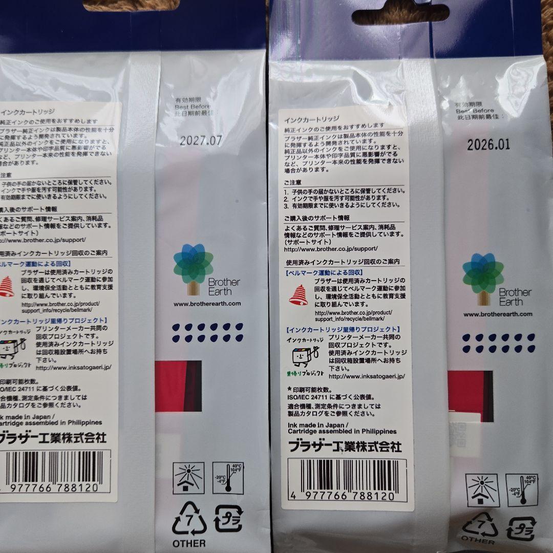 ブラザー インクカートリッジ 3139 BK×2 M×2