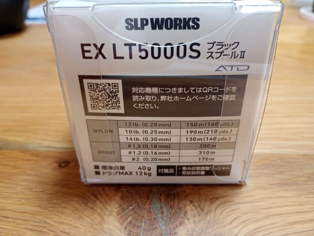 SLPWORKS EX LT5000S スプール【未使用PE付】