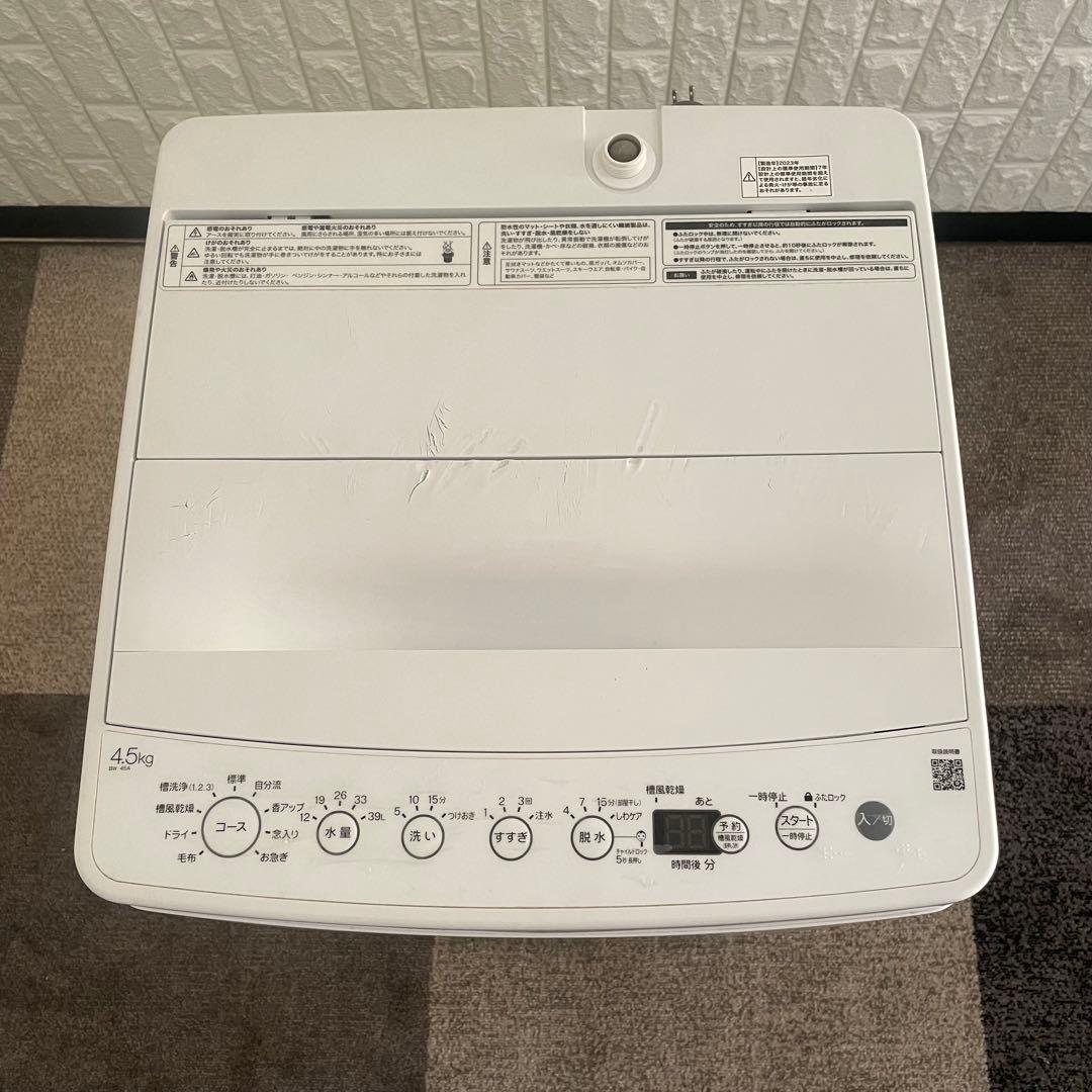 都内23区送料無料✨生活家電23年セット✨ 冷蔵庫・洗濯機・電子レンジ