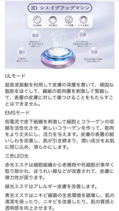 【1点限り】キャビテーション 超音波 1台3役 EMS 美顔器 自宅エステ 美肌