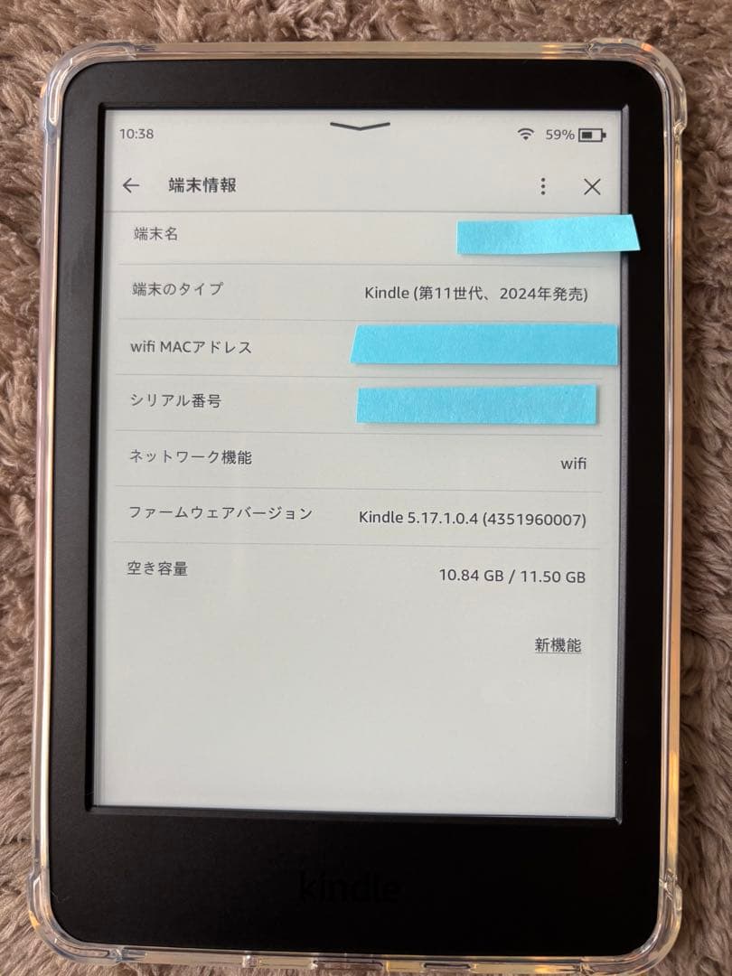 Kindle 11世代 2024年モデル 16GB