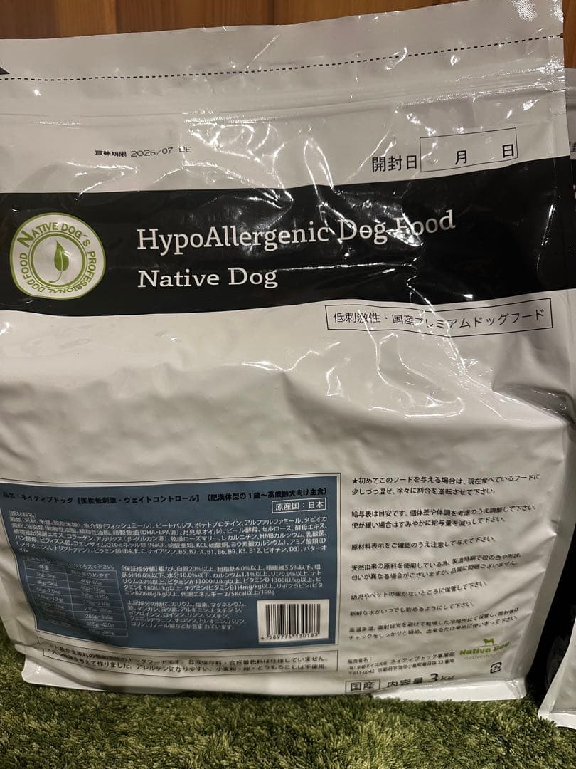ネイティブドッグ　国産低刺激　ウェイトコントロール　まとめ売り