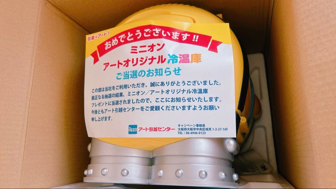 ミニオン／アートオリジナル　冷温庫