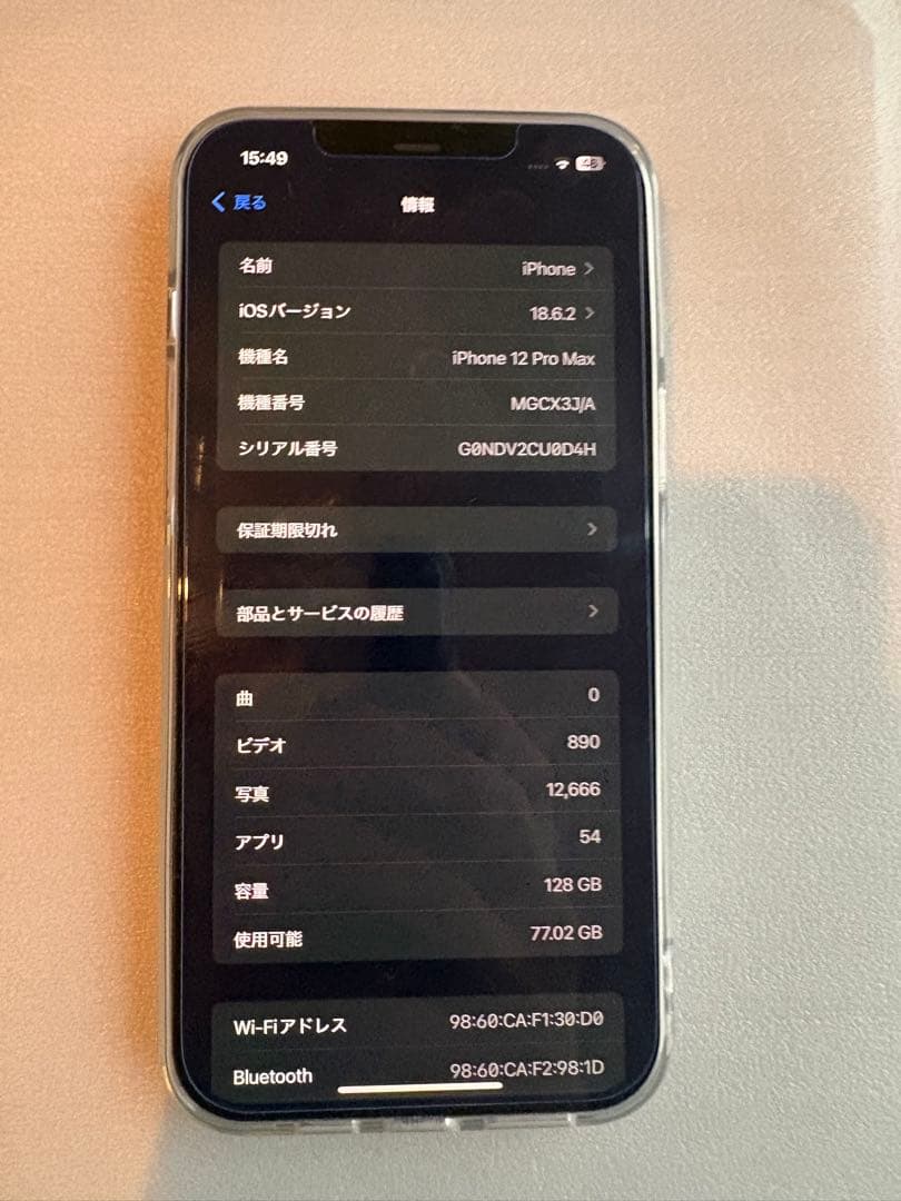 iPhone 12 Pro Max 128GB パシフィックブルー