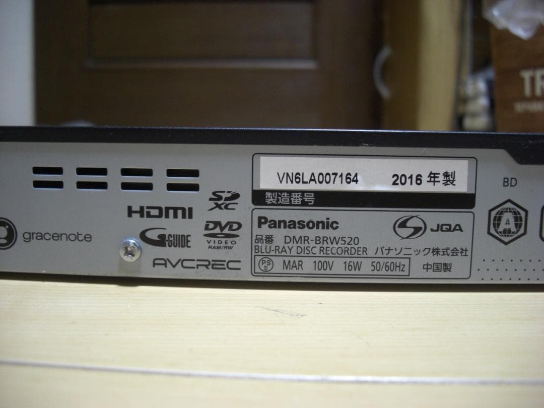 ★パナソニック★ブルーレイレコーダー DMR-BRW520　動作品