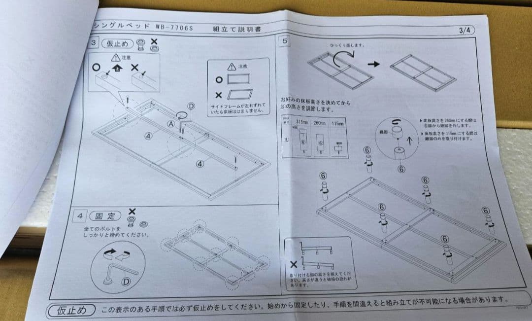 敷布団用すのこベッド　NA色