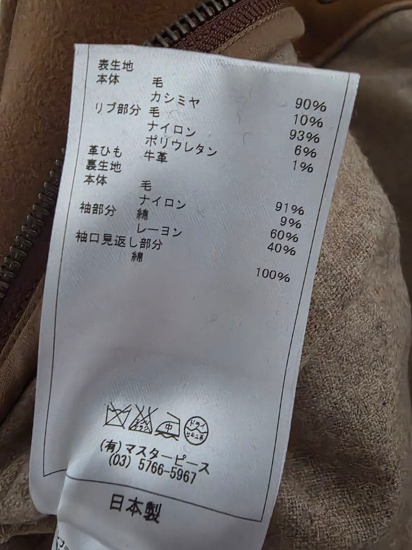 Scye ダッフルコート サイズ38 ブラウン