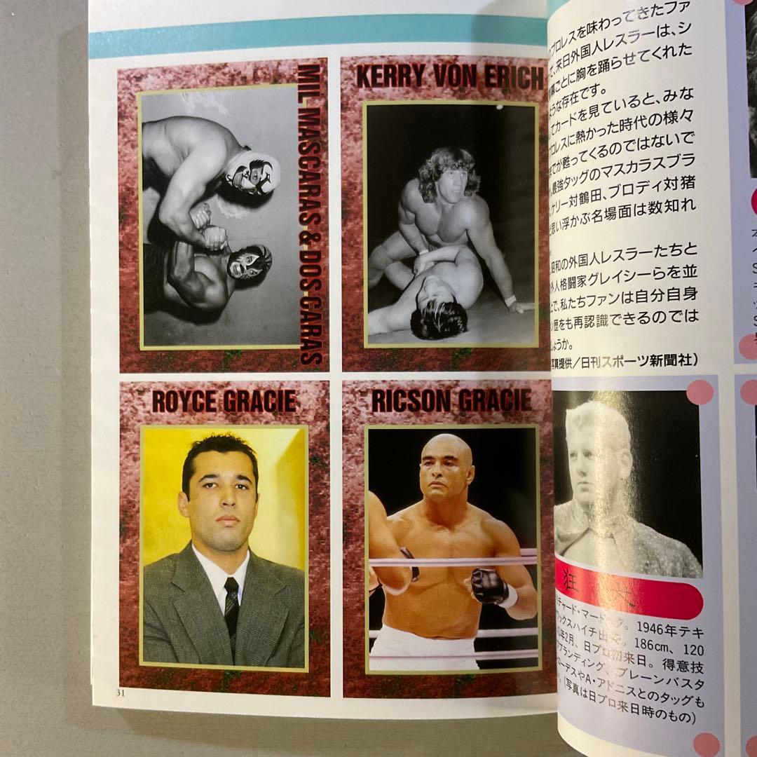 b*r様 全格闘技カード大百科