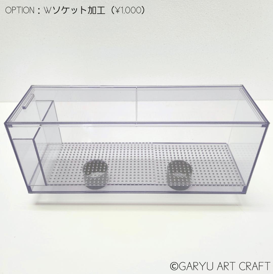 □小型国産2層式濾過槽□250×200×200h□オーバーフロー水槽用□