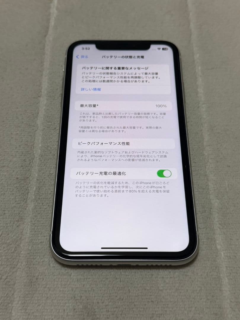 iPhone11 128GB SIMフリー