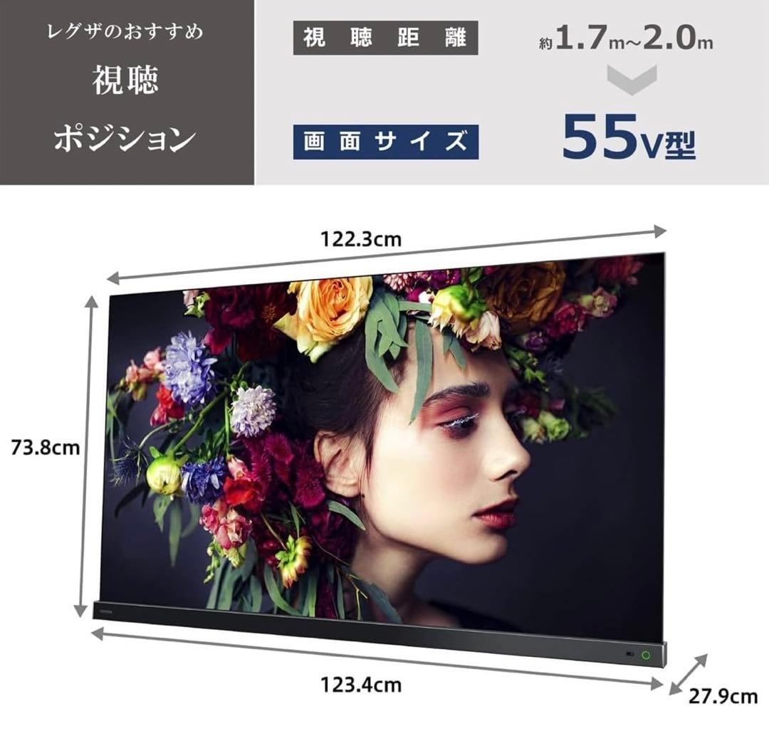 テレビ TOSHIBA 55X9400S REGZA