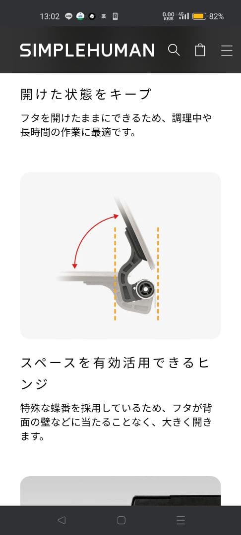 simplehuman　シンプルヒューマン　ゴミ箱