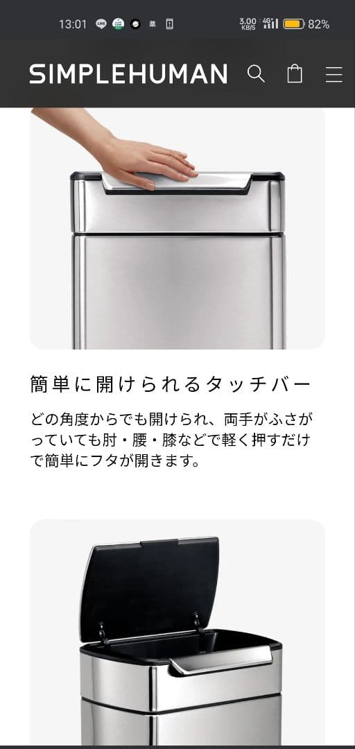 simplehuman　シンプルヒューマン　ゴミ箱