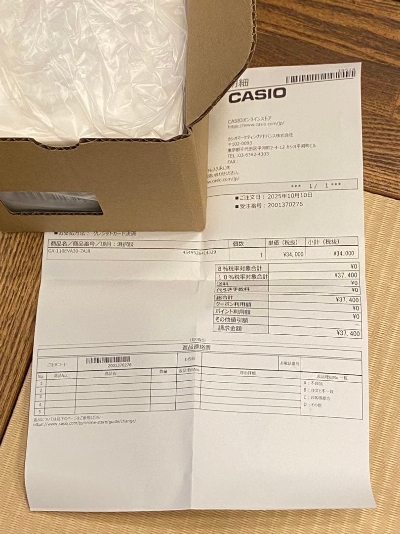 国内正規品　新品　G-SHOCK エヴァコラボ　GA-110EVA30-7AJR