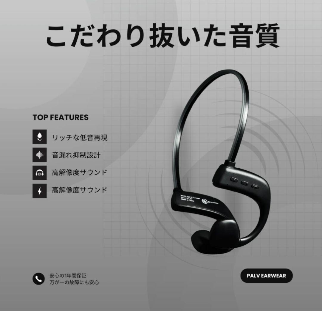 【新品・未開封】PALV　 骨伝導イヤホン　➕️専用ケース