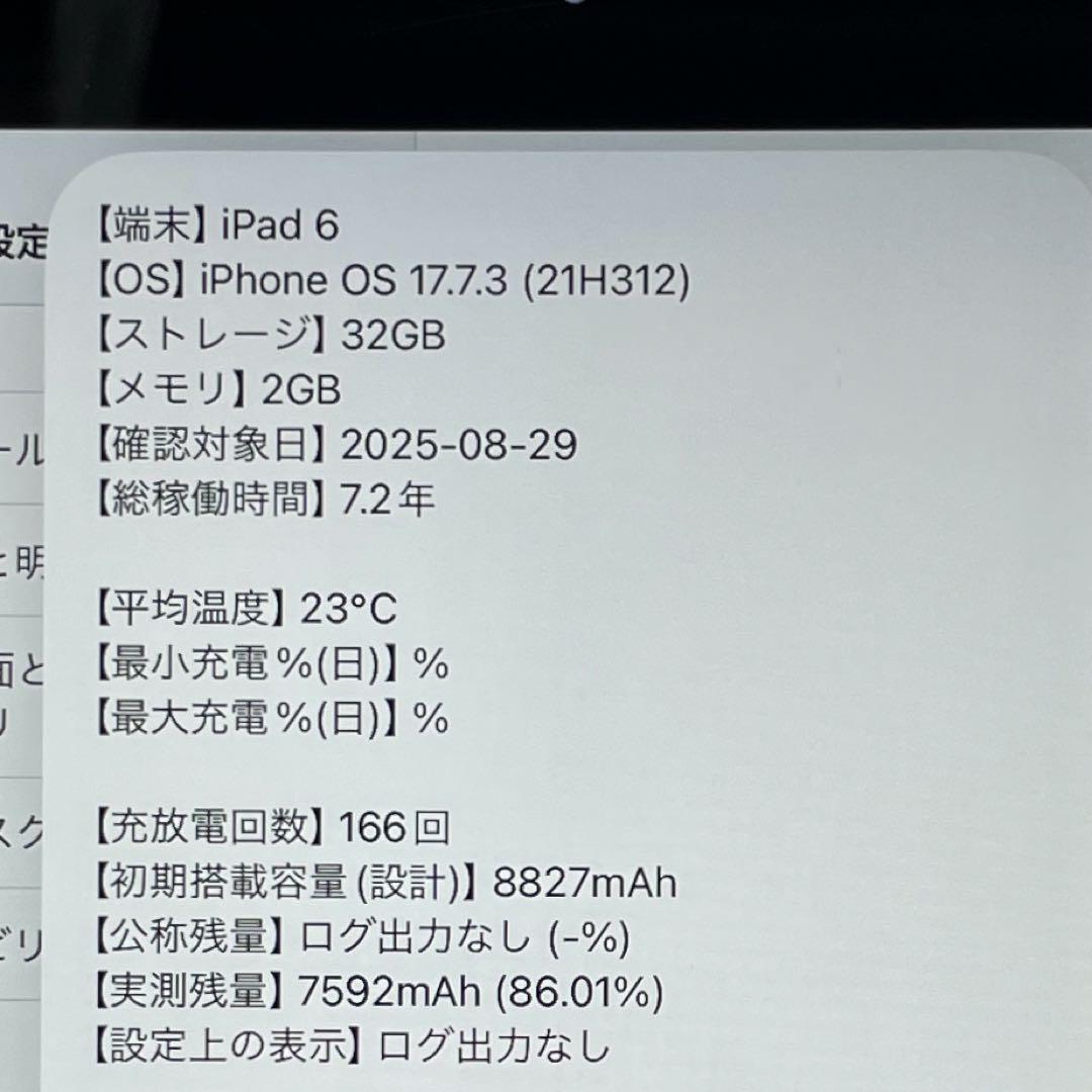 iPad 第6世代　A1893　Wi-Fiモデル　スペースグレイ32GB #5