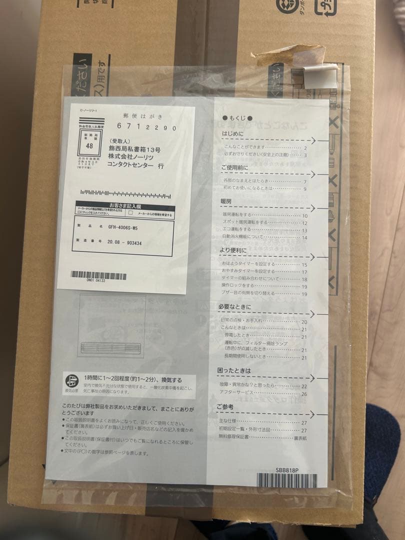 NORITZ ガスファンヒーター GFH-4006S-W5 2020年式　15畳