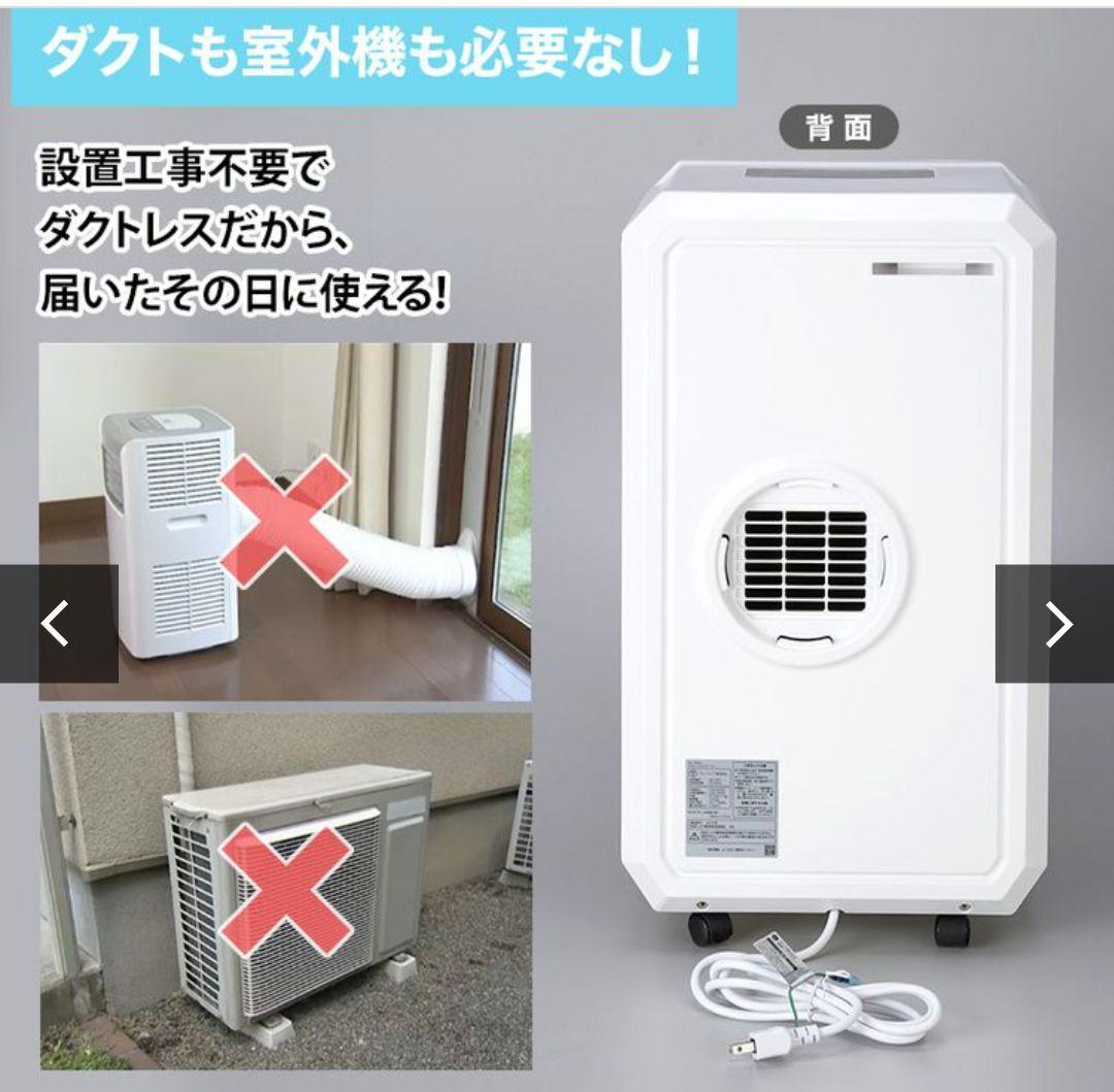 すぐ使える　スポットクーラー