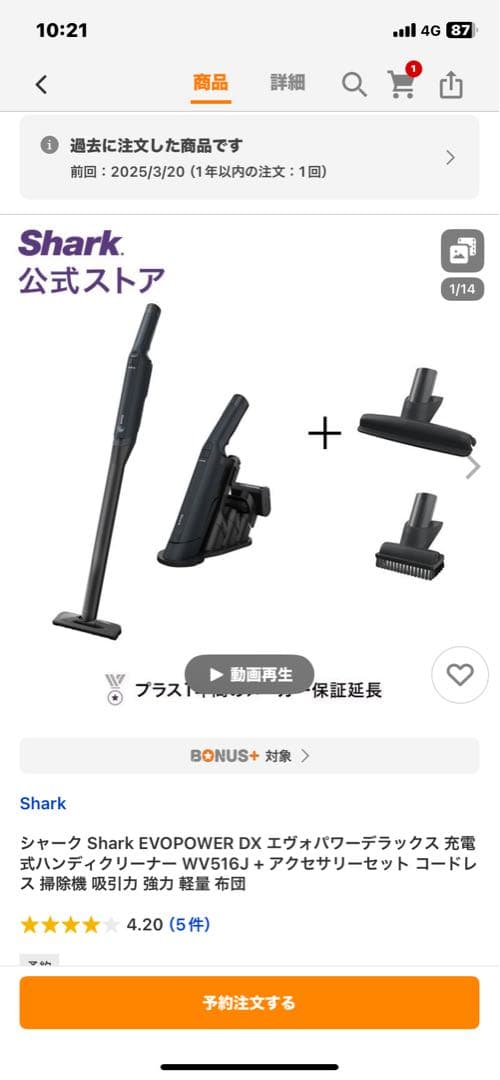 shark EVOPOWER DX新品、未使用！！