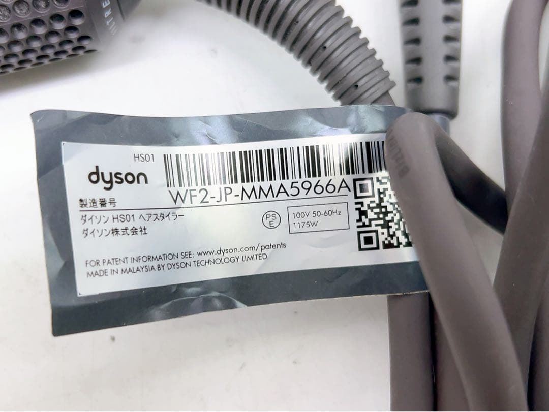 12BM012 Dyson Airwrap HS01 ヘアスタイラー フルセット