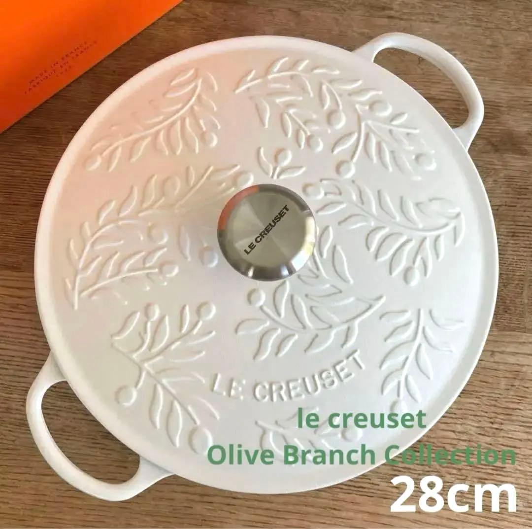 SALE❣️新品　ルクルーゼ 28cm マルミット オリーブブランチレリーフ　IH