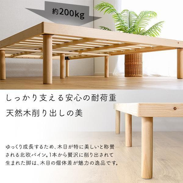 北欧パイン材すのこベッド ダブル ナチュラル [7284]