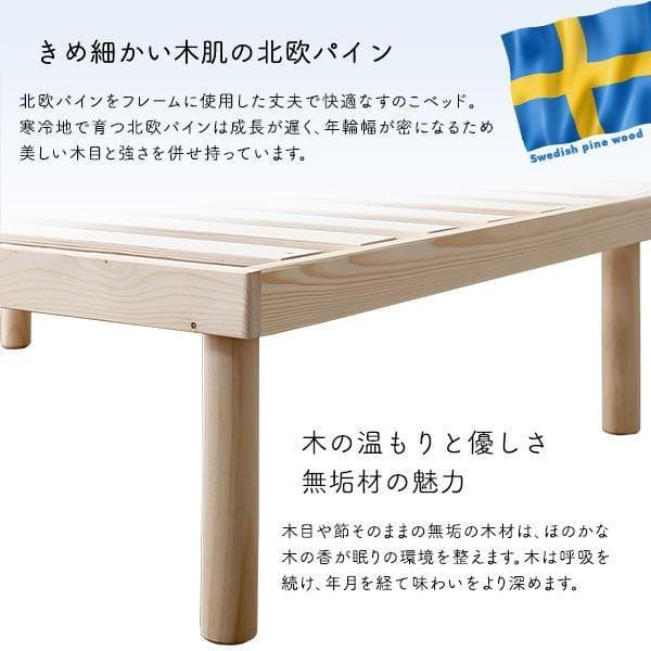 北欧パイン材すのこベッド ダブル ナチュラル [7284]