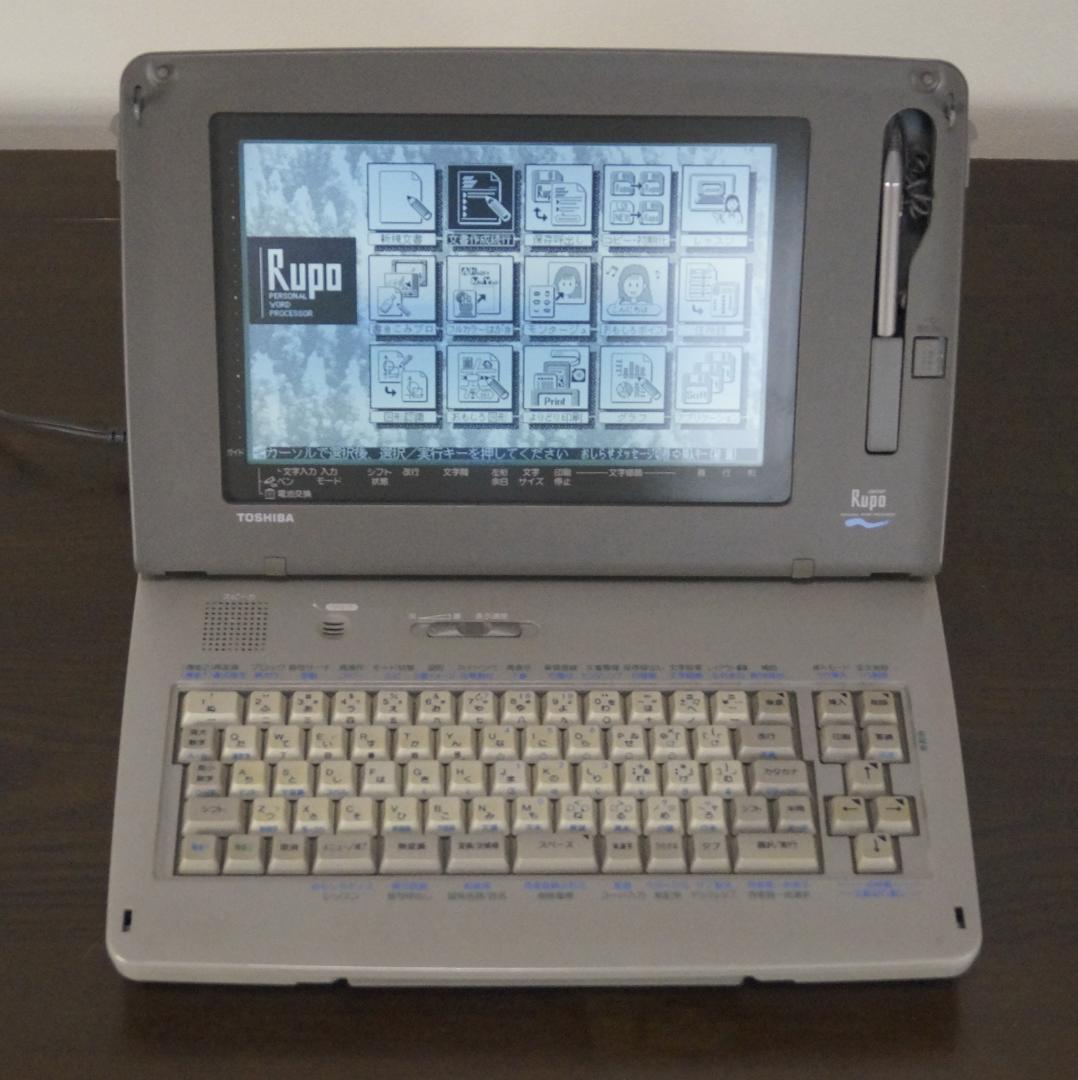 ★東芝製ワープロ★RUPO JW06P★付属品多数★動作保証あり★