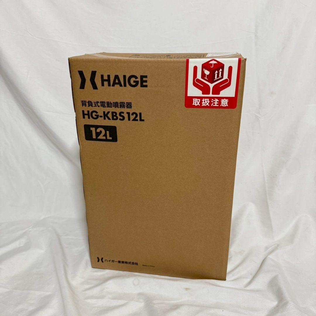 HAIGE HG-KBS12L 噴霧器