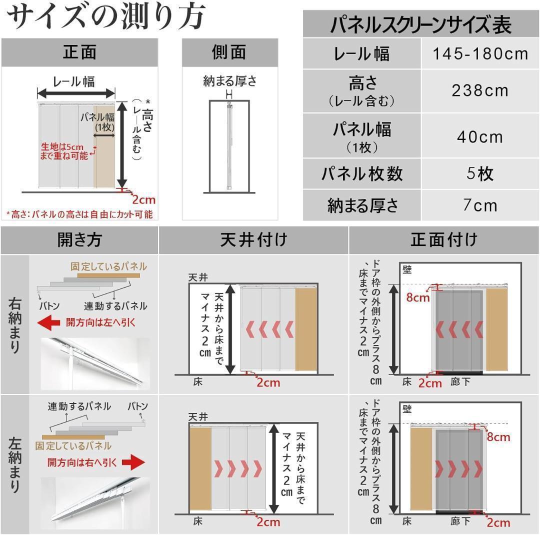 [S98] パネルカーテン パネルスクリーン パーテーション ブラインド
