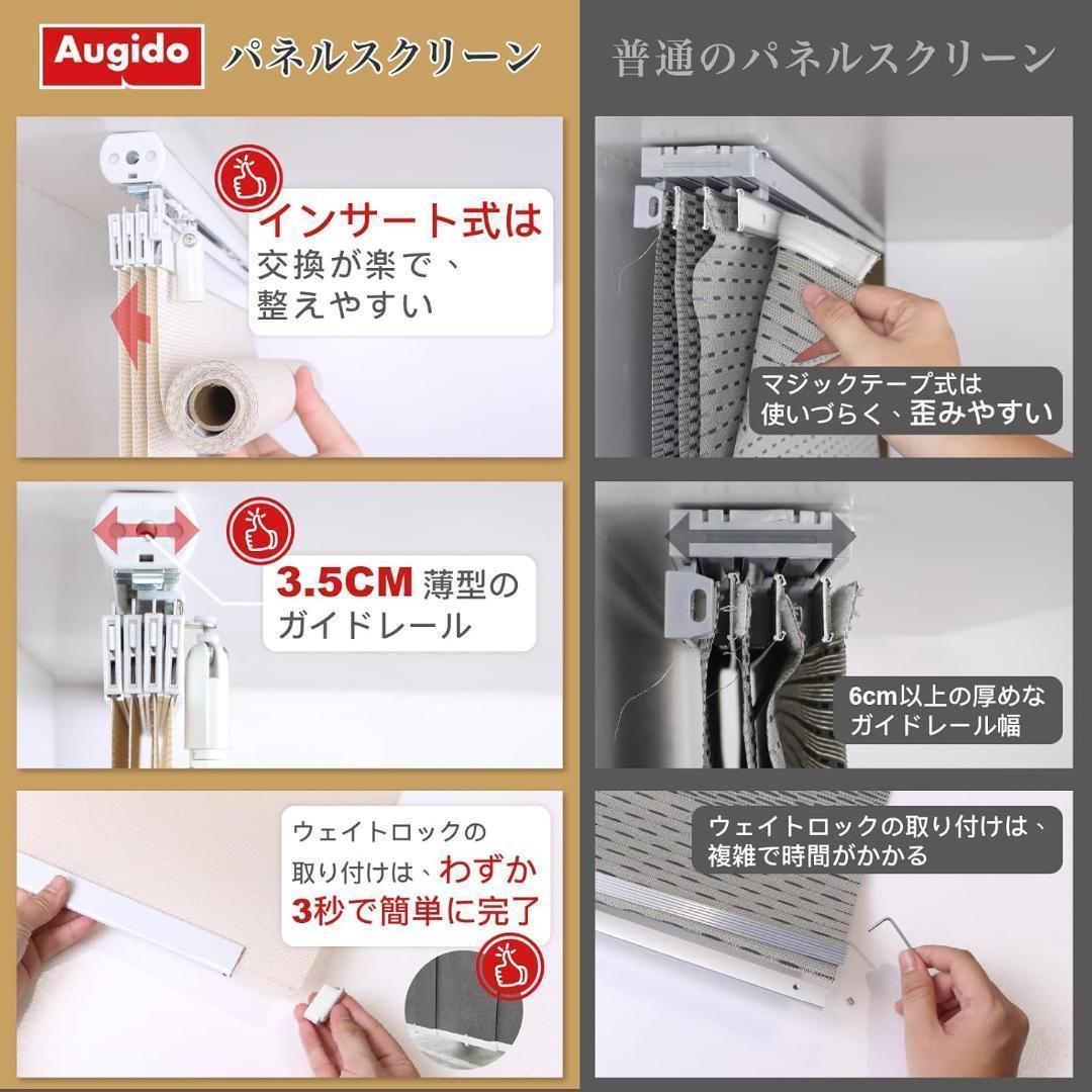 [S98] パネルカーテン パネルスクリーン パーテーション ブラインド