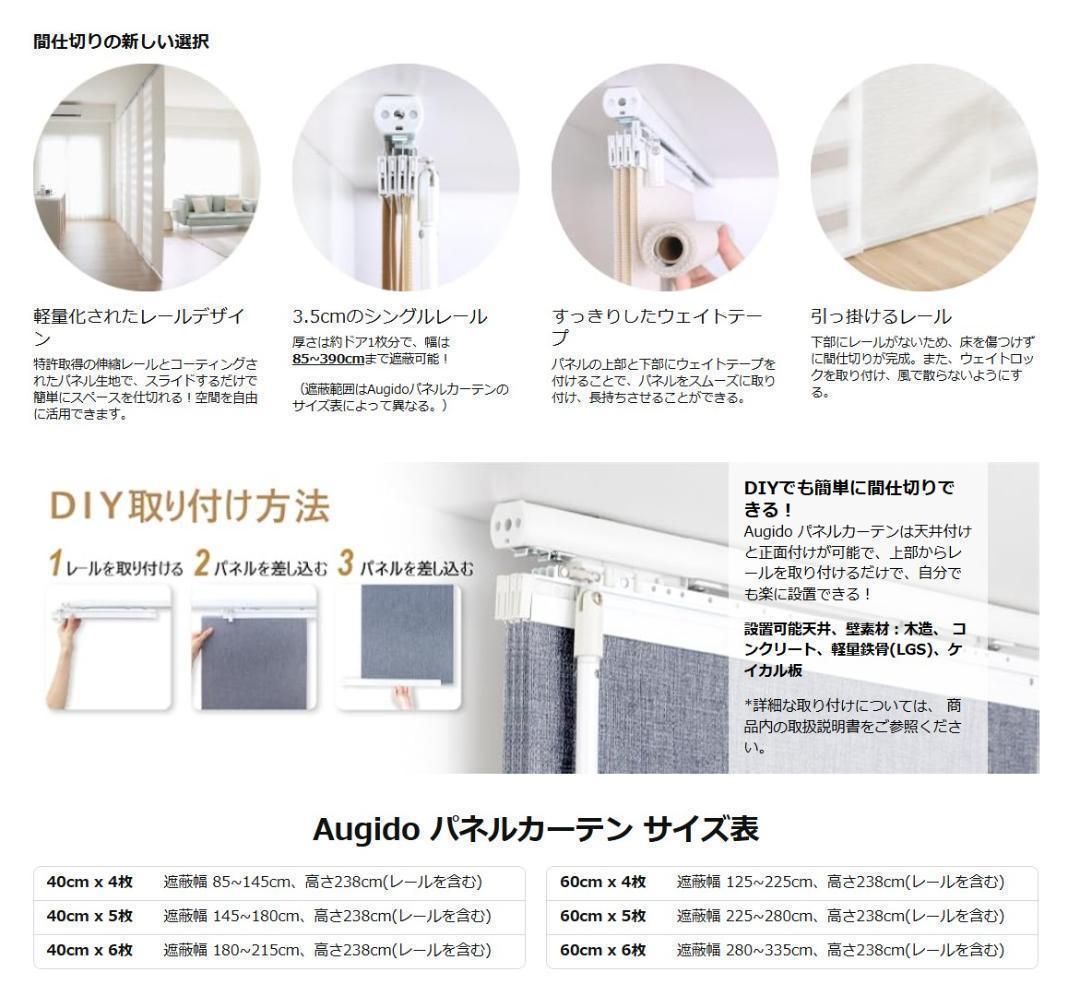 [S98] パネルカーテン パネルスクリーン パーテーション ブラインド