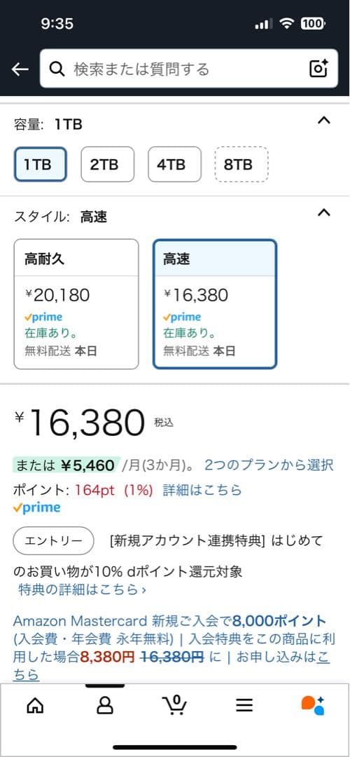 メモリー Nexstorage M.2 2280 SSD 1TB