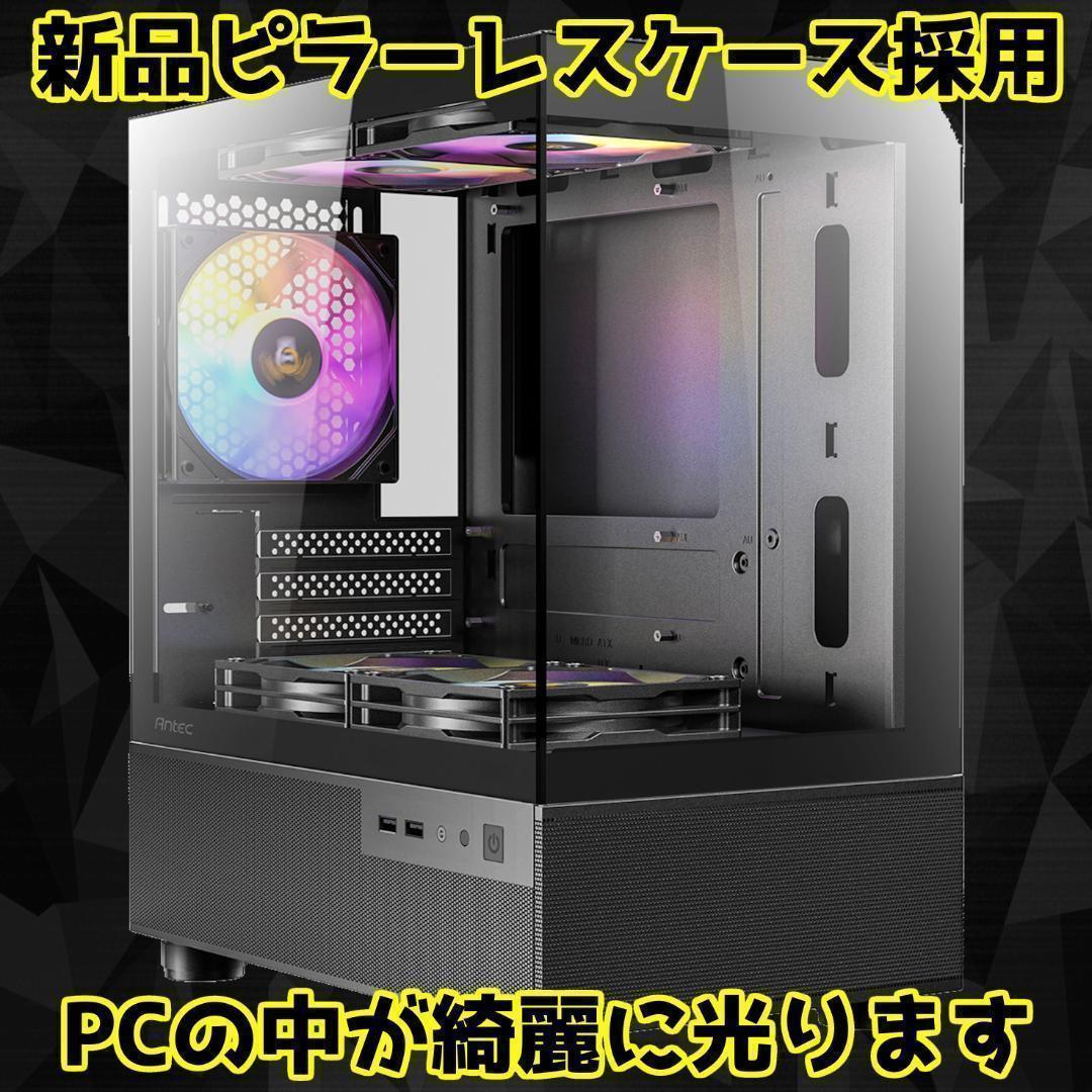 【SSSランク】RTX3070搭載ゲーミングPCフルセット✨新品ケース✨黒②