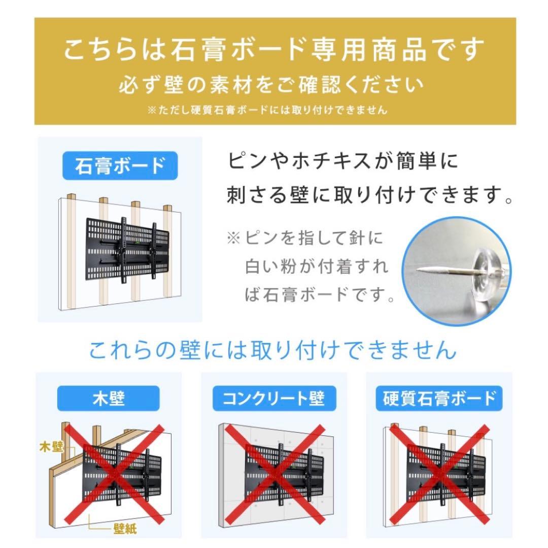 【未使用美品】壁美人　37〜47インチ　ホッチキス付き