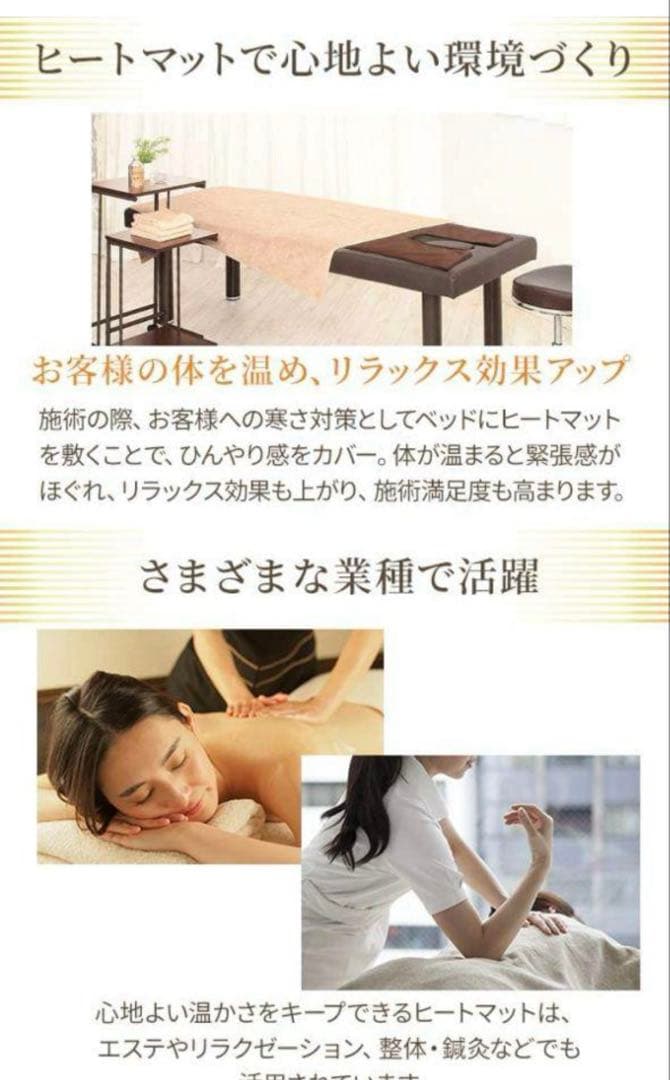 タイマー機能付きヒートマット