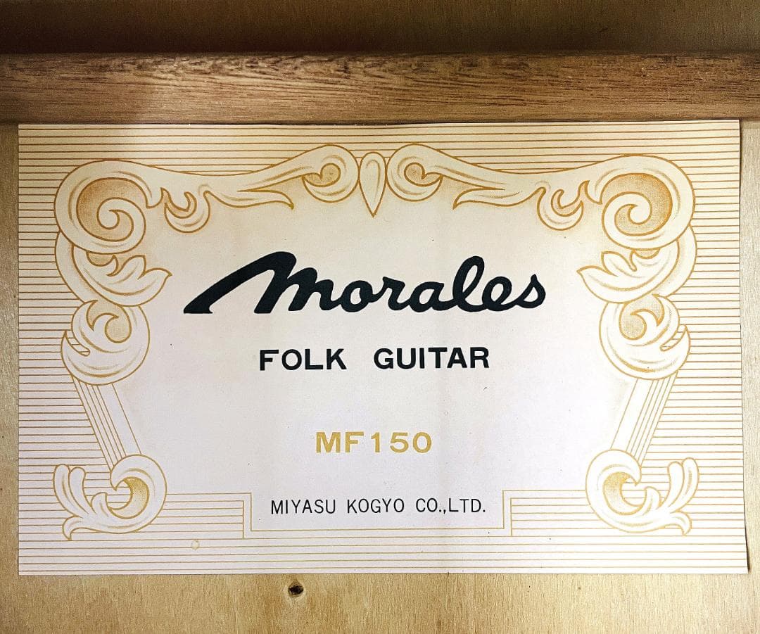 Morales MF150 ミヤス工業 ジャパンヴィンテージ 【整備品】