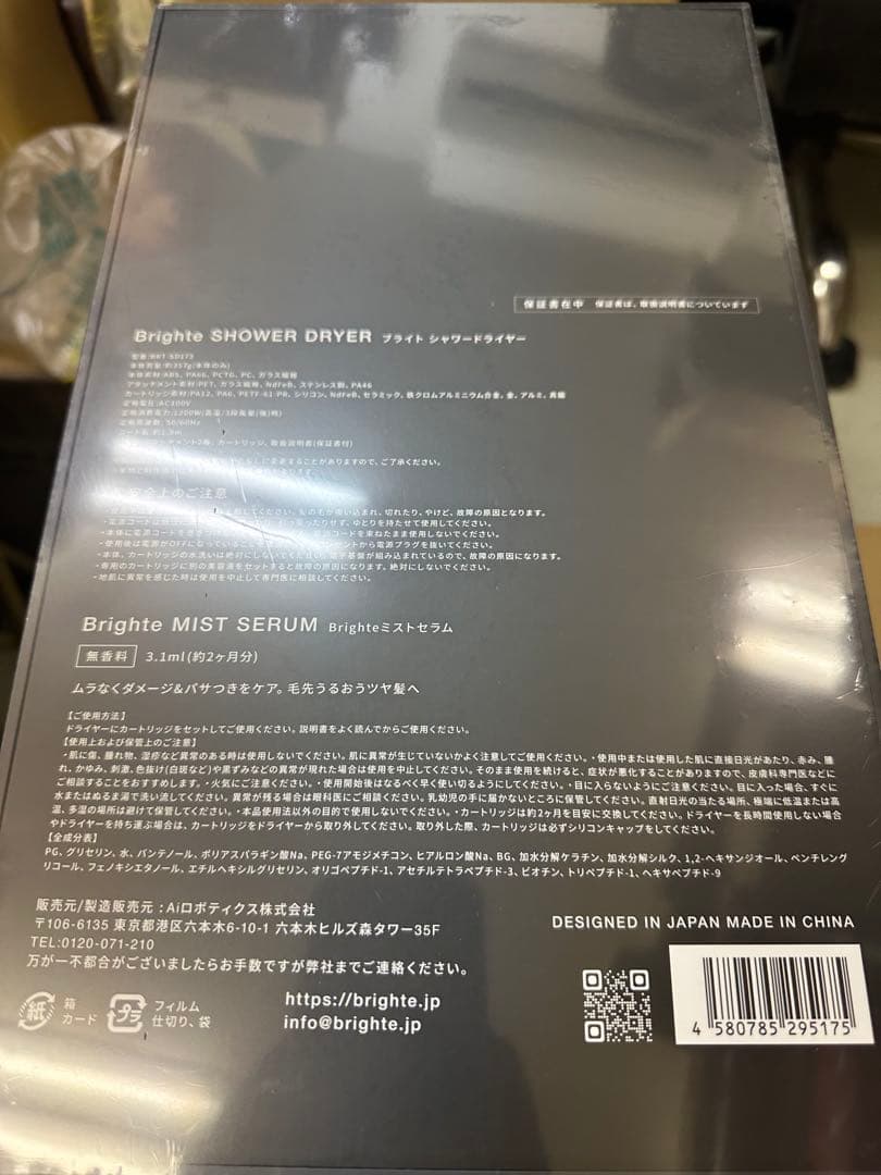 ヘアドライヤー Brighte SHOWER DRYER