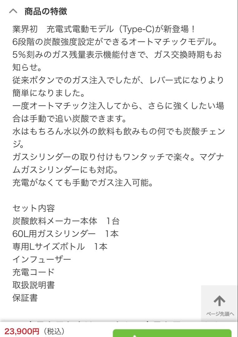drinkmate ドリンクメイト Series660 最新型 新品