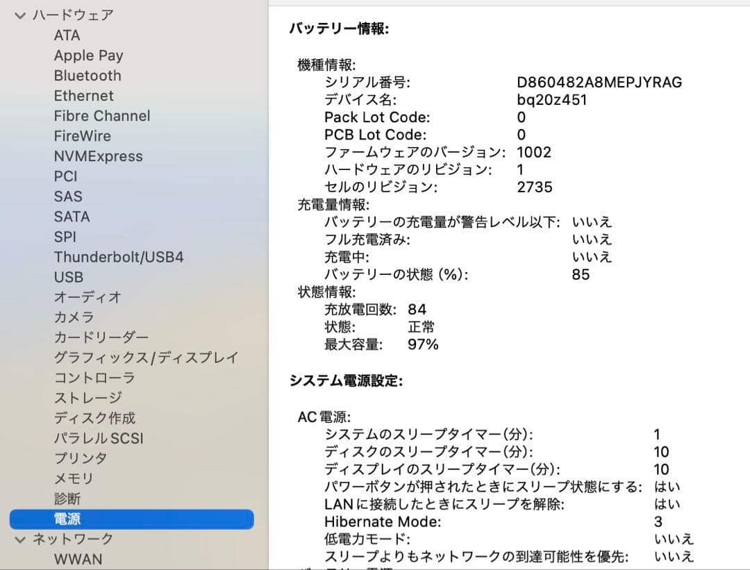MacBook本体 Macbook Air M1 2020 8G/512GB SSD