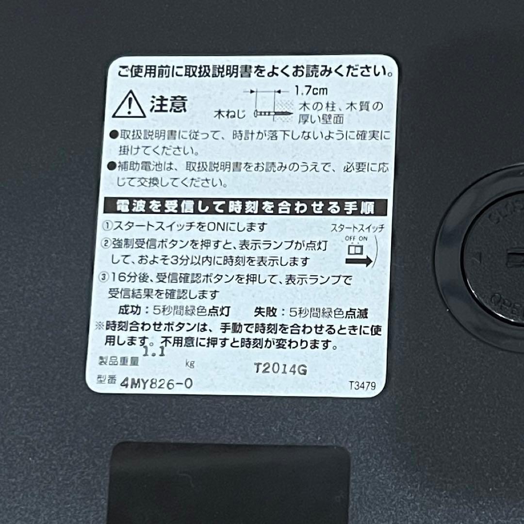 CITIZEN サイレントソーラー　電波時計　新品未使用