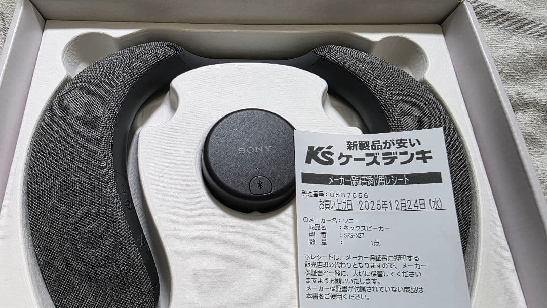 SONY SRS-NS7 ワイヤレスネックバンドスピーカー　保証書付き