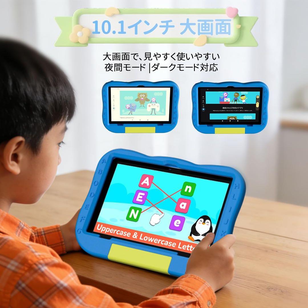キッズタブレット 10インチ　キッズタブレット Wi-Fiモデル 知育アプリ